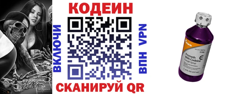 darknet официальный сайт  Урень  Кодеиновый сироп Lean напиток Lean (лин) 