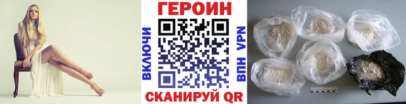 Героин Афган  купить наркотик  Урень 