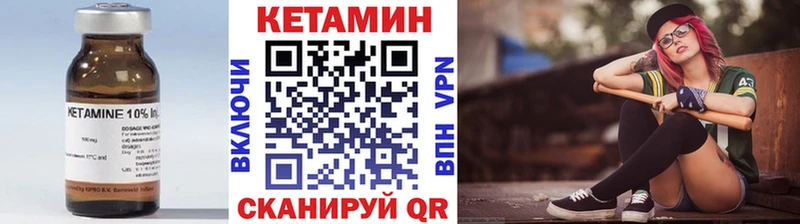 КЕТАМИН ketamine  Урень 