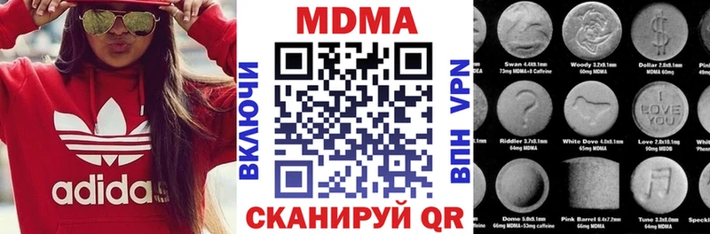 MDMA молли  Урень 