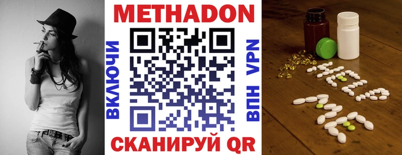 что такое наркотик  Урень  МЕТАДОН methadone 