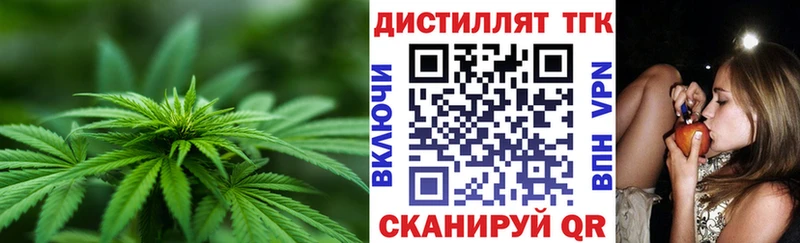 Дистиллят ТГК вейп с тгк  наркота  blacksprut сайт  Урень 