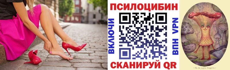 Галлюциногенные грибы Psilocybine cubensis  как найти   kraken tor  Урень 